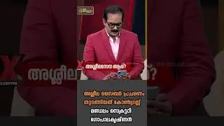 അശ്ലീല സൈബർ ആക്രമണം നടത്തിയത് കോൺഗ്രസ്സിന്റെ ഉത്തരവാദിത്തപ്പെട്ട നേതാക്കൾ | Cyber Attack | KJ Shine