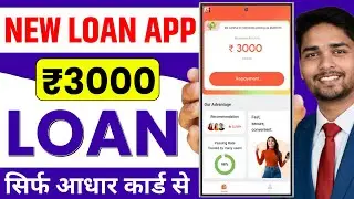 New Emergency Loan App | Rbi Registered Loan App | Personal Loan App | New Loan App