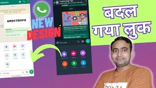 WhatsApp brings new chat attachment menu 2023| WhatsApp new update