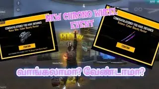 FREE FIRE NEW CHRONO WHEEL EVENT FULL DETAILS IN TAMIL||I GOT ALL PRIZES