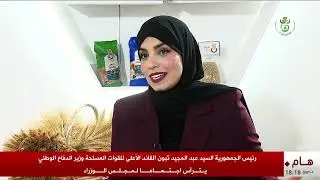 معرض الإنتاج الجزائري
