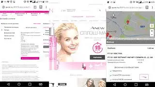 Как получить заказ Avon в терминале Pick Point - пошаговая видеоинструкция