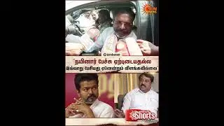 Thirumavalavan | Press Meet | VCK | TVK | Vjay | Nainar Nagendran | BJP | Sun News