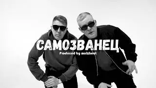 💽 [beat 2024] Восточный Округ Type Beat &mdash; 