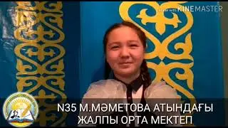 Школа 35 Шымкент