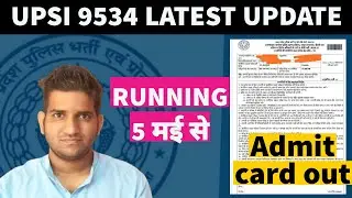 upsi 2021 / upsi pet admit card out / upsi latest update