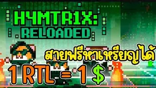 Обновление Rollercoin (игровой NFT): бесплатная линия, заработок монет, вывод монет