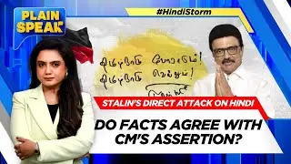 DMK vs BJP | Do Facts Agree With CM's Assertion? | Hindi Imposition | Tamil Nadu | Plain Speak
