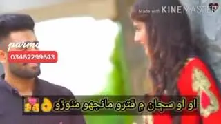 sajan seen phutro mahajo mithuro