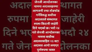 Satyavani News #breakingnewsnepal #nepalinews #satyavaninews #genz #nepalinews #latestnewsnepal
