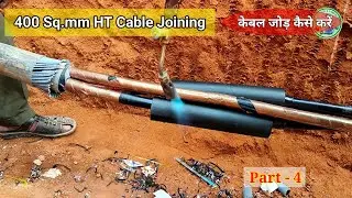 HT Cable Joint kaise kare | केबल जोड़ कैसे करें Part -  4