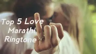 Top 5 Love Marathi Ringtone ever|Love  Ringtone +Downloading Links| Growth