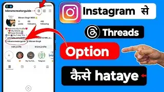 How to remove threads from instagram bio | Instagram se threads kaise hataye | Remove threads badge