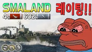 Smaland: He is crazy about Rating [World of Warships]