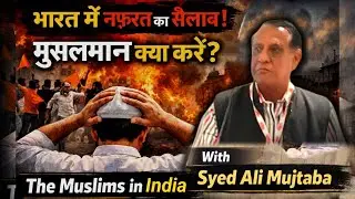 A Wave of Hate in India: Challenges Facing Indian Muslims and the Road Ahead-