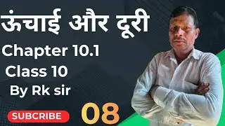 Height and Distance | Part 8 | Class 10 Maths