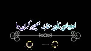 black screen status punjabi song badmashi/black whatsapp status video #shawaizwrites74#urdupoetry