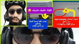 أجواء روزيطا اليوم👩‍💻👨‍💻(نظام الجديد) من جامعة الحسن الأول بمدينة سطات/طلبة يشتكون من تأخير في الوقت