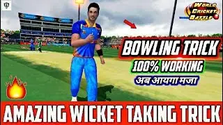 🔥WCB Bowling Trick | 100% Working Trick | World Cricket Battle Bowling Tips