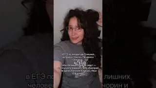 Изучай литру по минуте в день со мной и подписывайся💯 #егэ #литра