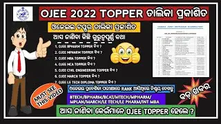 Ojee 2022 result announced | ojee 2022 result declared | ojee 2022 | ojee 2022 rank card#ojee