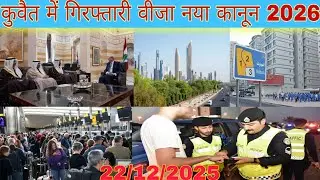 Kuwait illegal worker checking news, kuwait ministry latest update today, kuwait civil news today