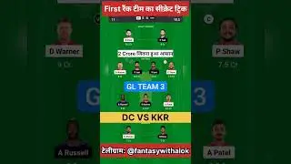 DC vs KKR 6 GL Teams| DC vs KKR Dream11 prediction| DC vs KKR MATCH NO 16| DC vs KKR IPL MATCH