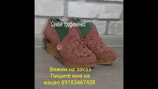 Вяжем на заказ Пишите мне на вацап 89183467438