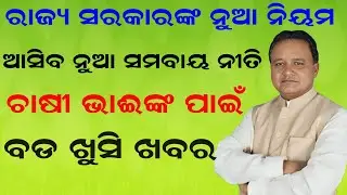 good news for farmer in 2025 | 32 Model Mandis Ready ! Farmers Get New Facilities CCTV in All Mandis