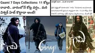 Gaami Movie | Box-office Collection | Vishwak Sen | Chandini Chowdary | UV Creations | Trending
