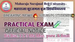 BREAKING NEWS🔥||UG PG STUDENTS PRACTICAL EXAM BRIJ UNIVERSITY BHARATPUR||MSBU||REGULAR/NON COLLEGE