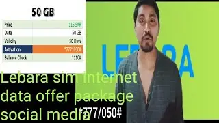 Lebara Sim 50.GB Internet Packages | Lebara Sim Internet Packages | Lebara internet data plan KSA 🤔