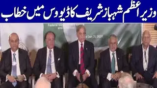 🔴 Live: Prime Minister Shehbaz Sharif's Speech in Davos | Dawn News Live