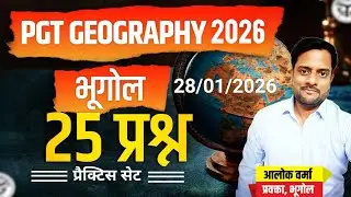 PGT GEOGRAPHY PRACTICE SET 2026 #pgt #tgt #teacher #giclecturer #uppsc #teachingjobs #geography 