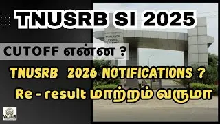 Will there be any change in TNUSRB SI 2025 Re-Result? | What is the CUTOFF? | TNUSRB 2026 Notific...