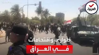 العراق يغلي.. اقتحام القصر الجمهوري واشتباكات وفرض حظر التجوال