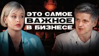 Секреты масштабирования бизнеса. Russian Business Guide. Интервью Илья Сайков