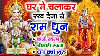अखंड राम धुन   श्री राम जय राम जय जय राम   Shri Ram Jai Ram Jai Jai Ram   Best Shri Ram Dhun 2025 6