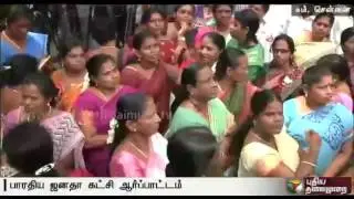 Protest by BJP's youth wing  demanding filling up of vacant positions in the education dept.