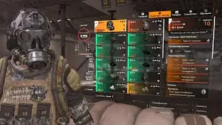 The Division 2: Управляющий, соло, сложность мастер [тест маски Кустарь].