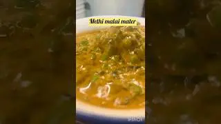 Creamy Methi Matar Magic 😍 | 10-Min Recipe/Easy Methi Matar for Dinner #recipe WeeknightDinner