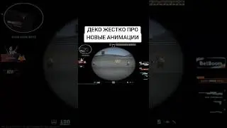 Самые крутые анимации 2025 года в игре!