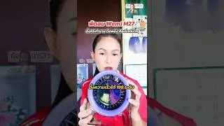 พัดลม Wemi M27 พัดลมตั้งโต๊ะ ติดผนัง คือ เริ่ดม๊าก⚠️