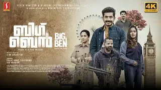 Big Ben Malayalam Full Movie 4K | Aditi Ravi | Anu Mohan | Vinay Forrt | Vijay Babu | Bino Augustine