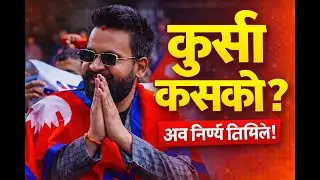 अबको बार, Balen सरकार 🔥 | Election Song Nepal | Youth Power Revolution 2026