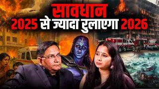 2026 Will Be Dangerous 😱 America Split, Modi Politics, Bollywood Astrology Exposed🔥