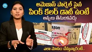 Facts About Pink Dots On Amazon Parcel | Advocate Sangeeta |@iDreamMahila