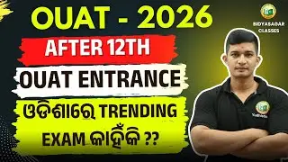 WHY OUAT EXAM IS VERY TRENDING AFTER 12TH CLASS ?   ||  BIDYASAGAR CLASSES