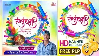Rang Panchami Banner Editing | Holi Banner Editing | Dhulivandan Banner Editing #plp