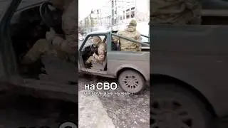 Госномер? #сво #победапермскийкрай  #уаз #бойцы #пермяки #машина #война #побеждай #реальность